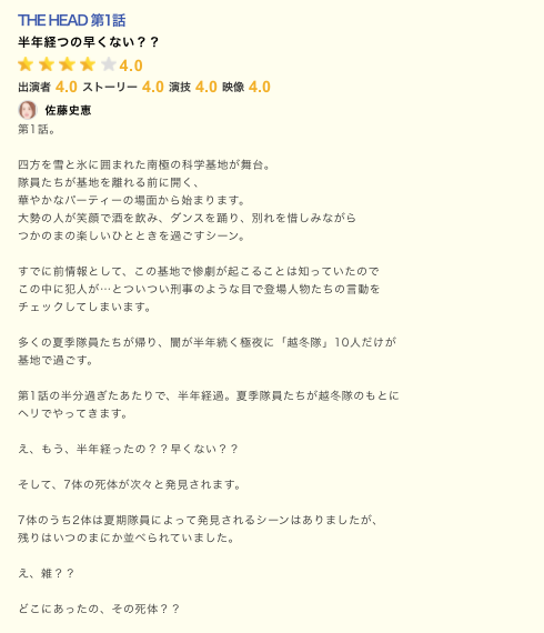 山下智久出演の話題作 国際ドラマ The Head あらすじ 見どころ 口コミ紹介 Tvマガ