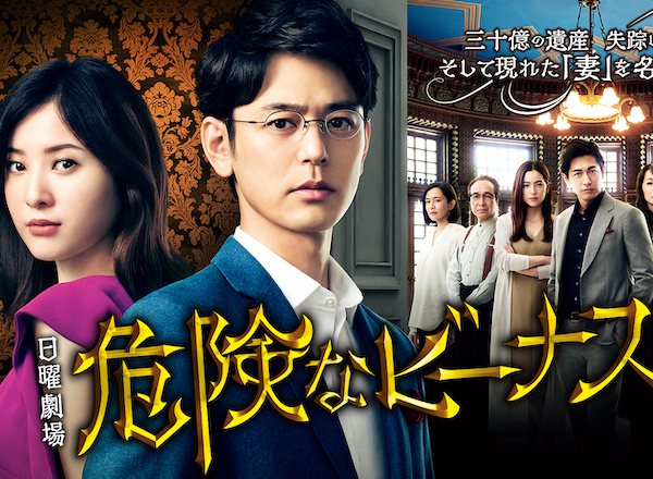 【危険なビーナス】吉高由里子着用衣装＆小物まとめ7！レザージャケット・シアーシャツ・バッグほか TVマガ