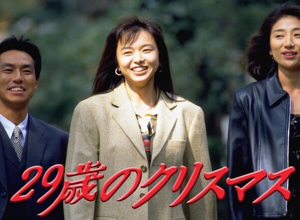 織田 裕二 ラスト クリスマス