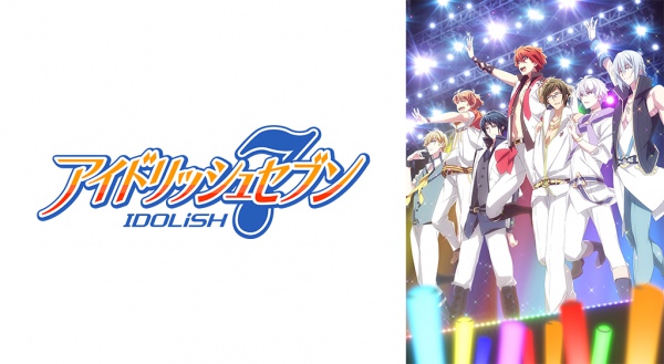 アニメ アイドリッシュセブン の動画を無料で全話フル視聴できる配信サイトを紹介 Tvマガ アニメ アイドリッシュセブン の動画を無料で全話フル視聴できる配信サイトを紹介 Tvマガ