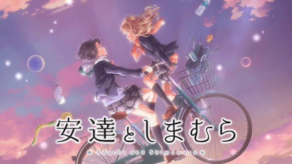 アニメ 安達としまむら の動画を無料で全話フル視聴できる配信サイトを紹介 Tvマガ アニメ 安達としまむら の動画を無料で全話フル視聴できる配信サイトを紹介 Tvマガ