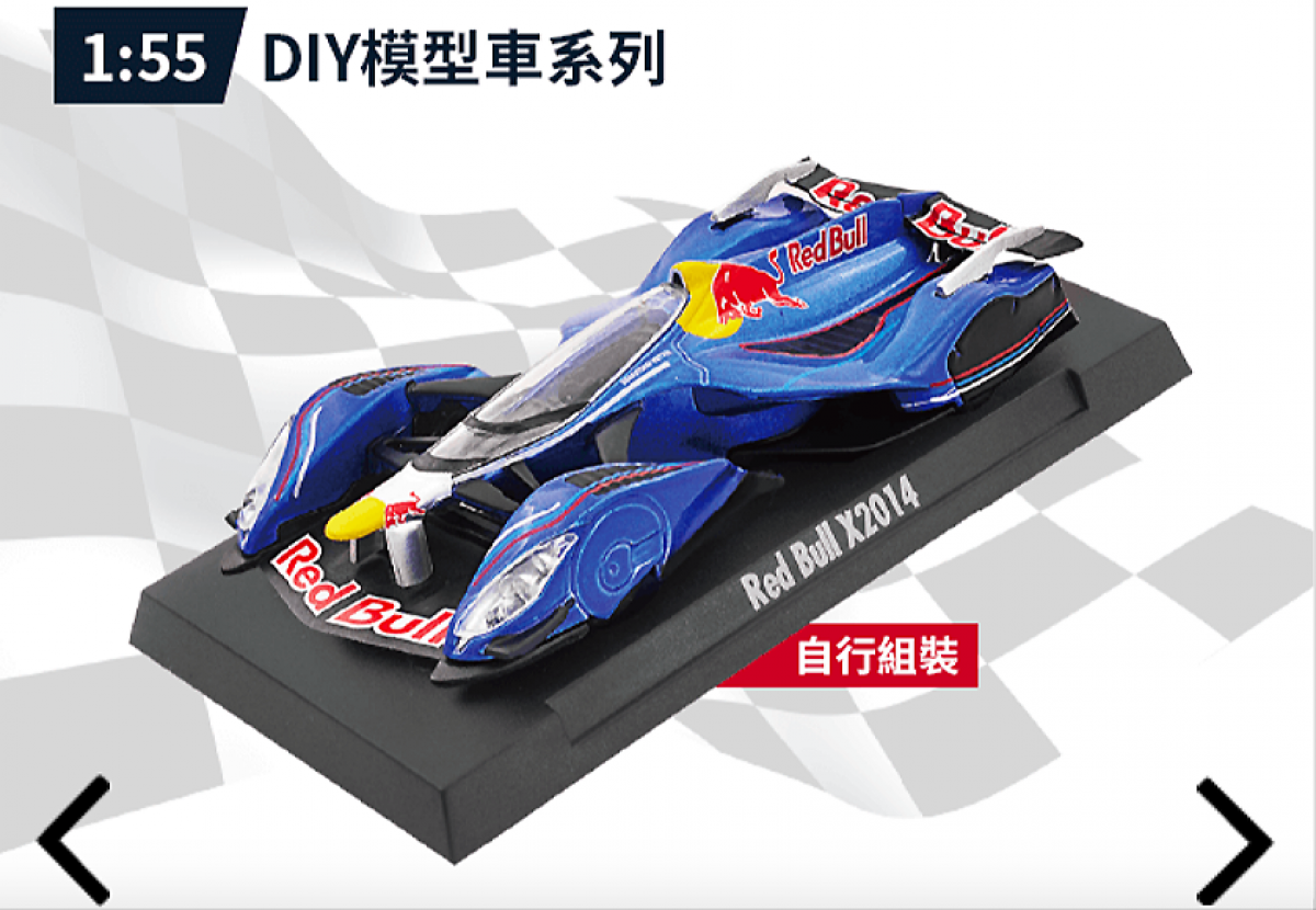 Red Bull X2014虛擬賽車(1:55)