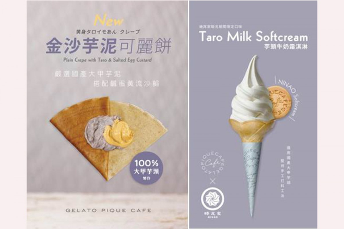 芋泥控看過來！gelato pique café期間限定「金沙芋泥可麗餅」、「芋頭牛奶霜淇淋」甜蜜登場