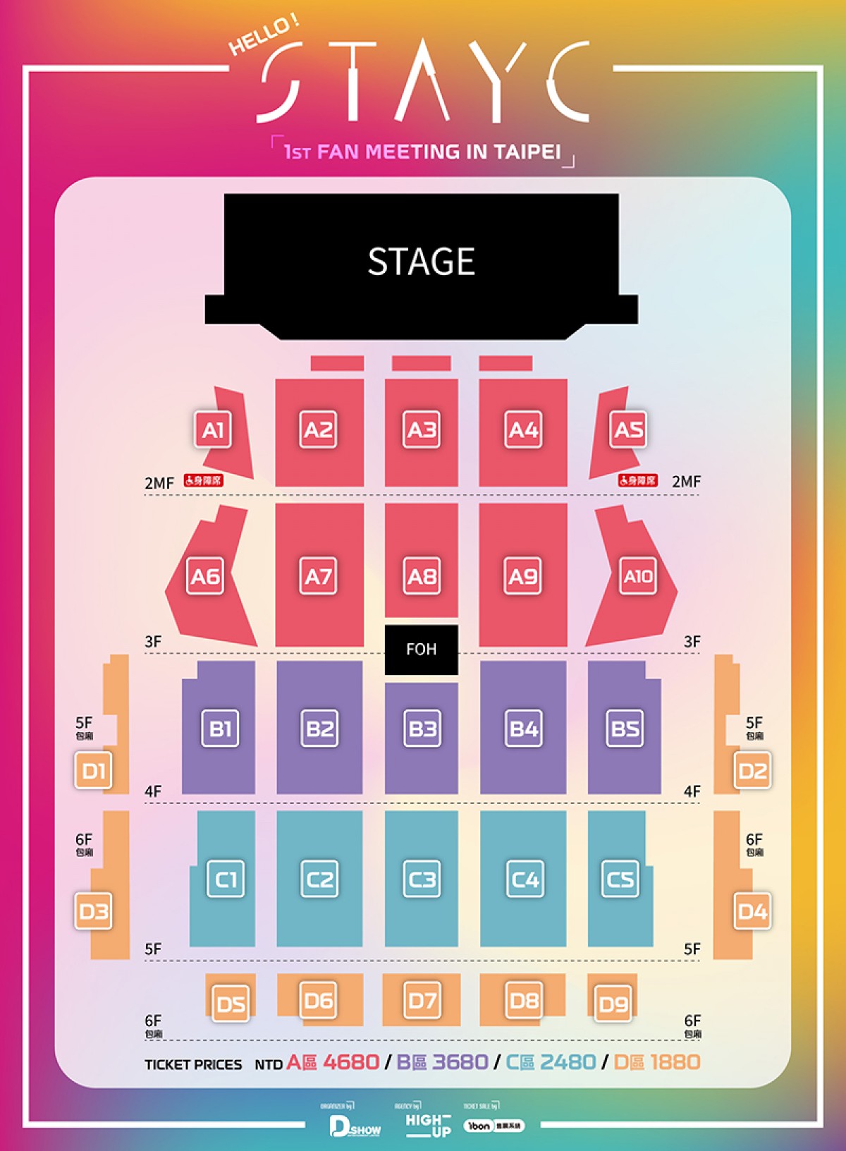 【車勢星聞】韓國女團“STAYC 1st Fan Meeting In Taipei”見面會TICC票區示意圖。