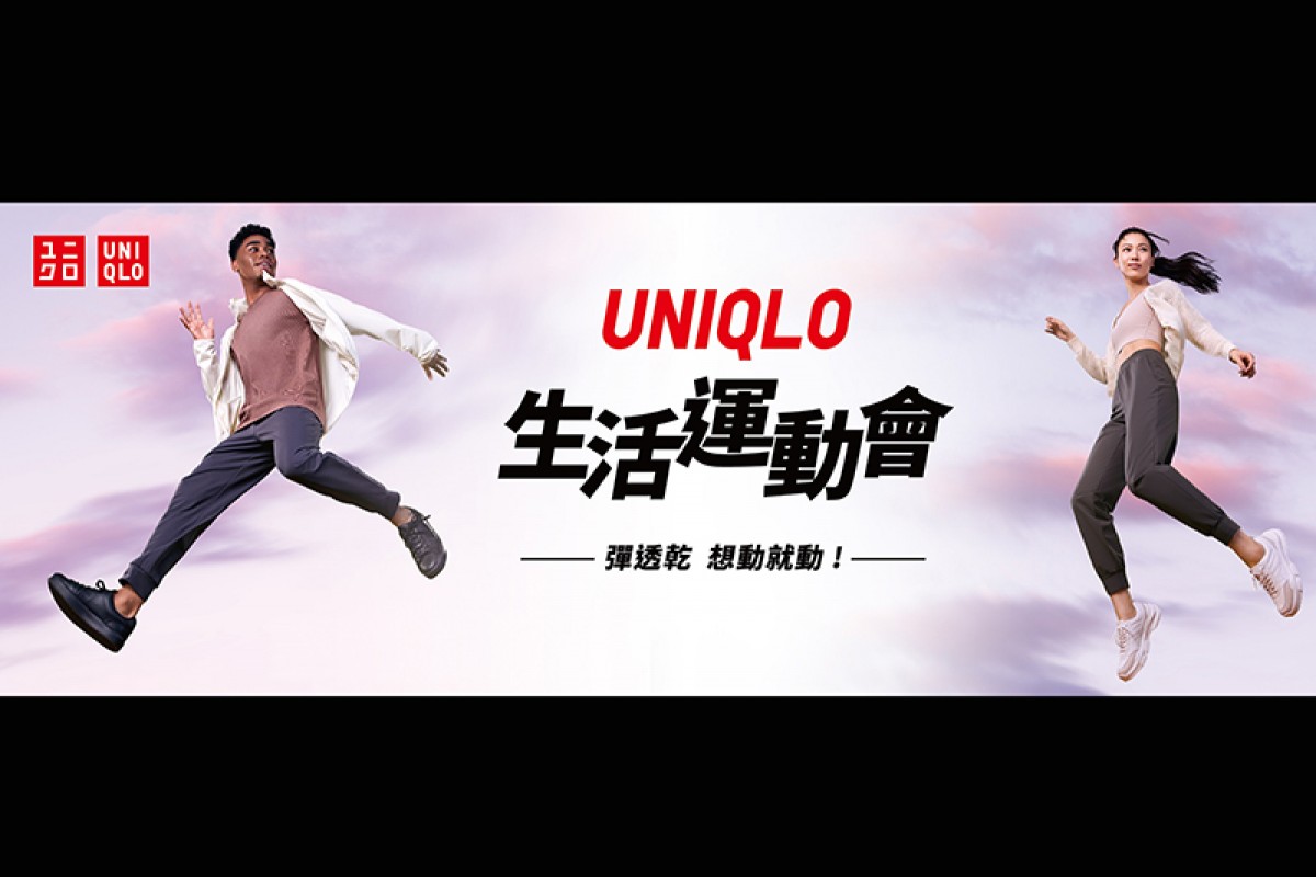 Uniqlo首屆生活運動會在華山!4/22號召全民開「動」
