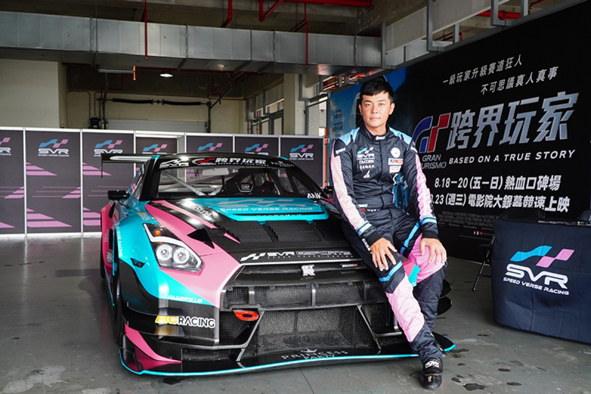 【車勢星聞】姚元浩出席電影《GT:跨界玩家》賽車飆速體驗日
