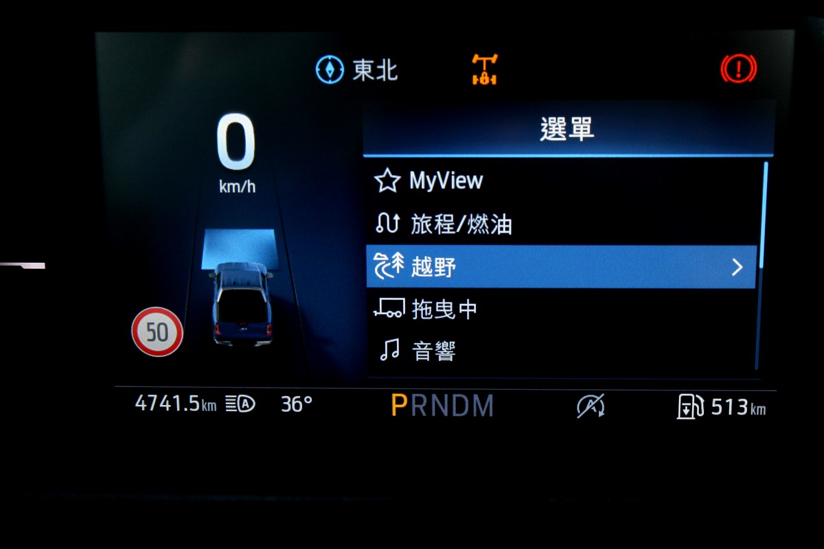 8吋數位儀表也提供多種車輛資訊供觀看。