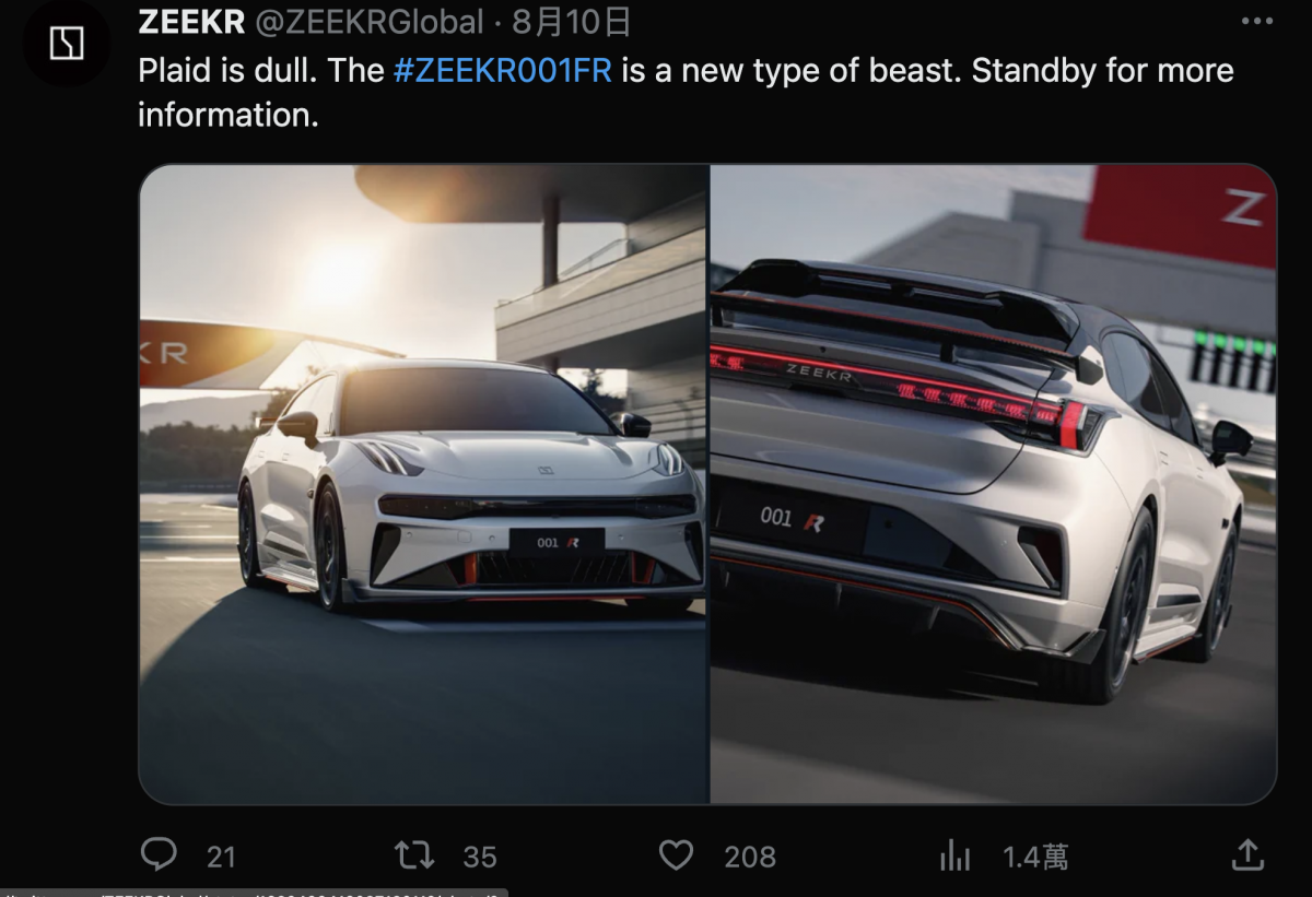 官方的Twitter直接嗆聲特斯拉Model S Plaid,讓人好奇他們到底多強大。