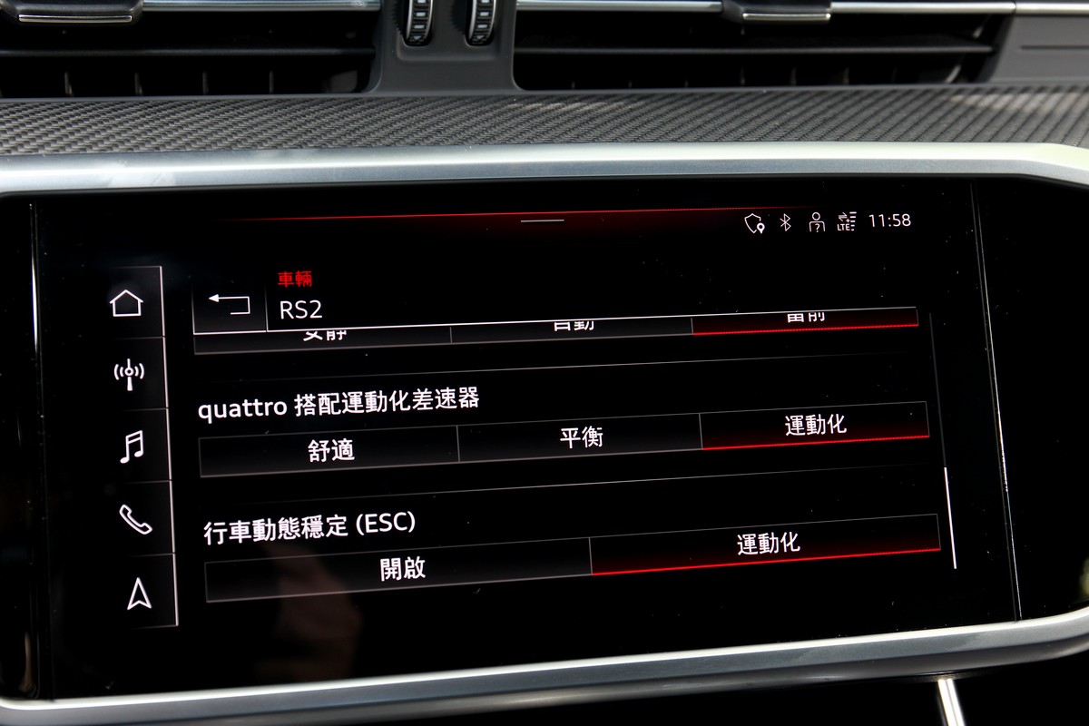 除節能、舒適、自動與動態外還有RS1和RS2自定義模式可選。