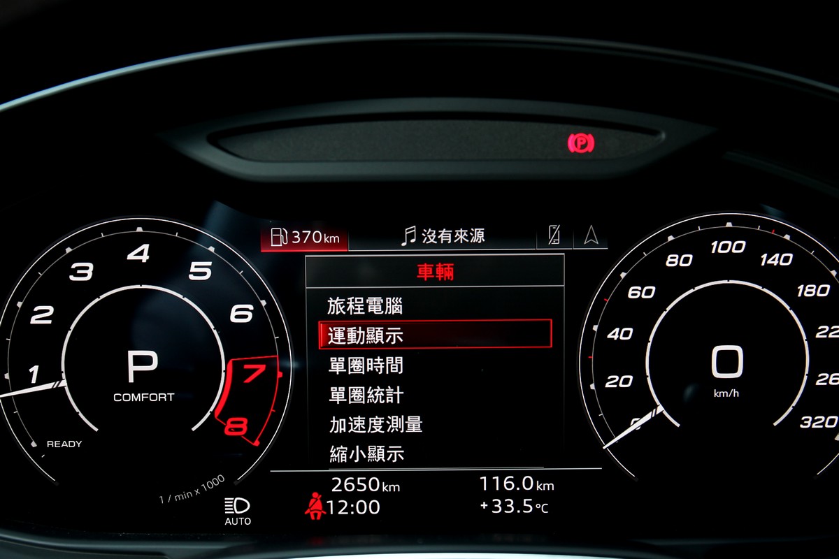 12.3吋數位儀表除具有多項資訊外也提供RS專屬功能。