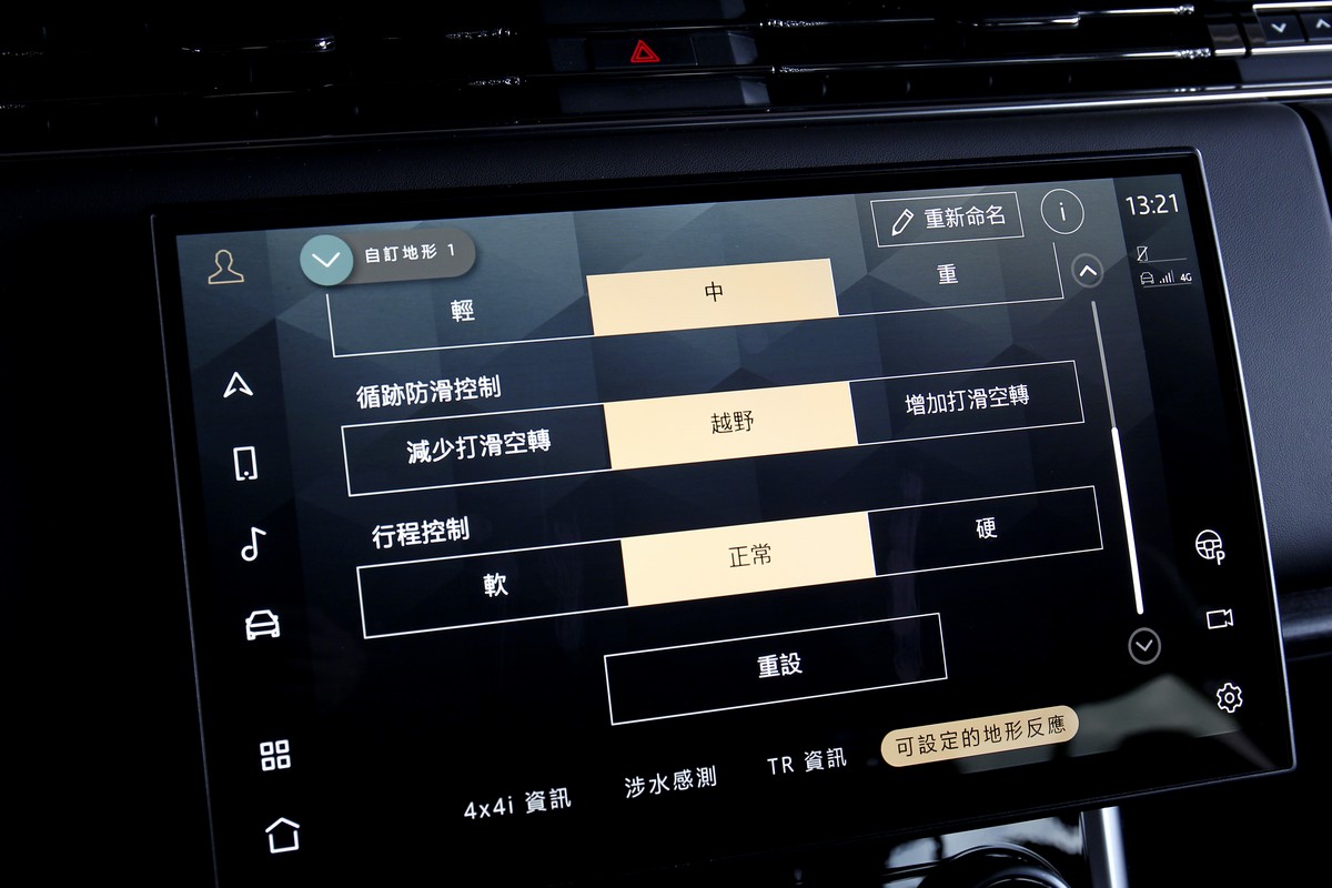 隨車標配的Terrain Response 2進階全地形反應系統、ATPC全地形控制系統與ClearSight對地視野及水深偵測等設定,征服地表根本小菜一碟。