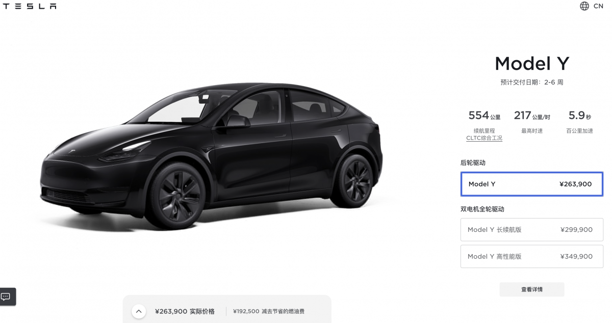 Model Y一樣維持三車型,並且在售價維持與過去一樣的水準。