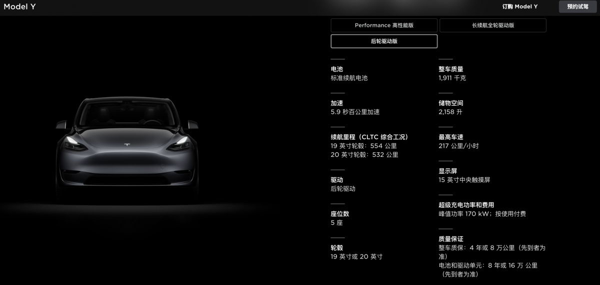 後驅入門版本的百公里加速進步1秒,現在只要5.9秒就可以完成,續航里程為554公里。