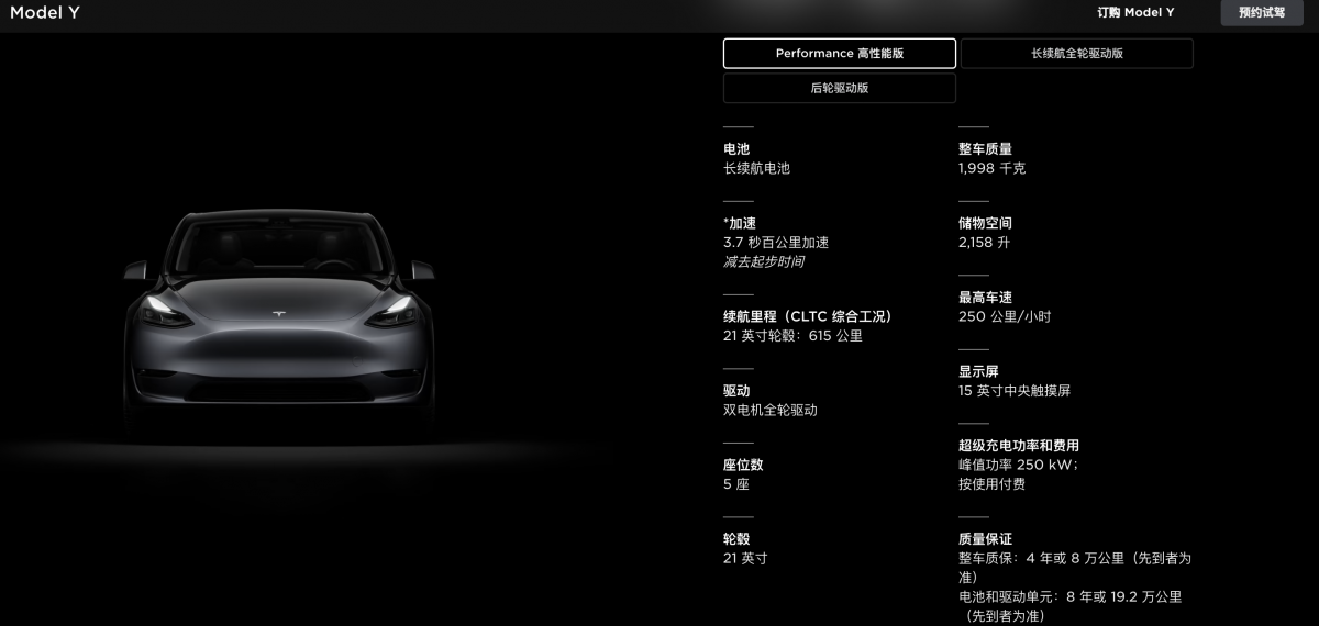 Performance性能版本不論是在百公里加速以及續航里程部分都沒有進步。