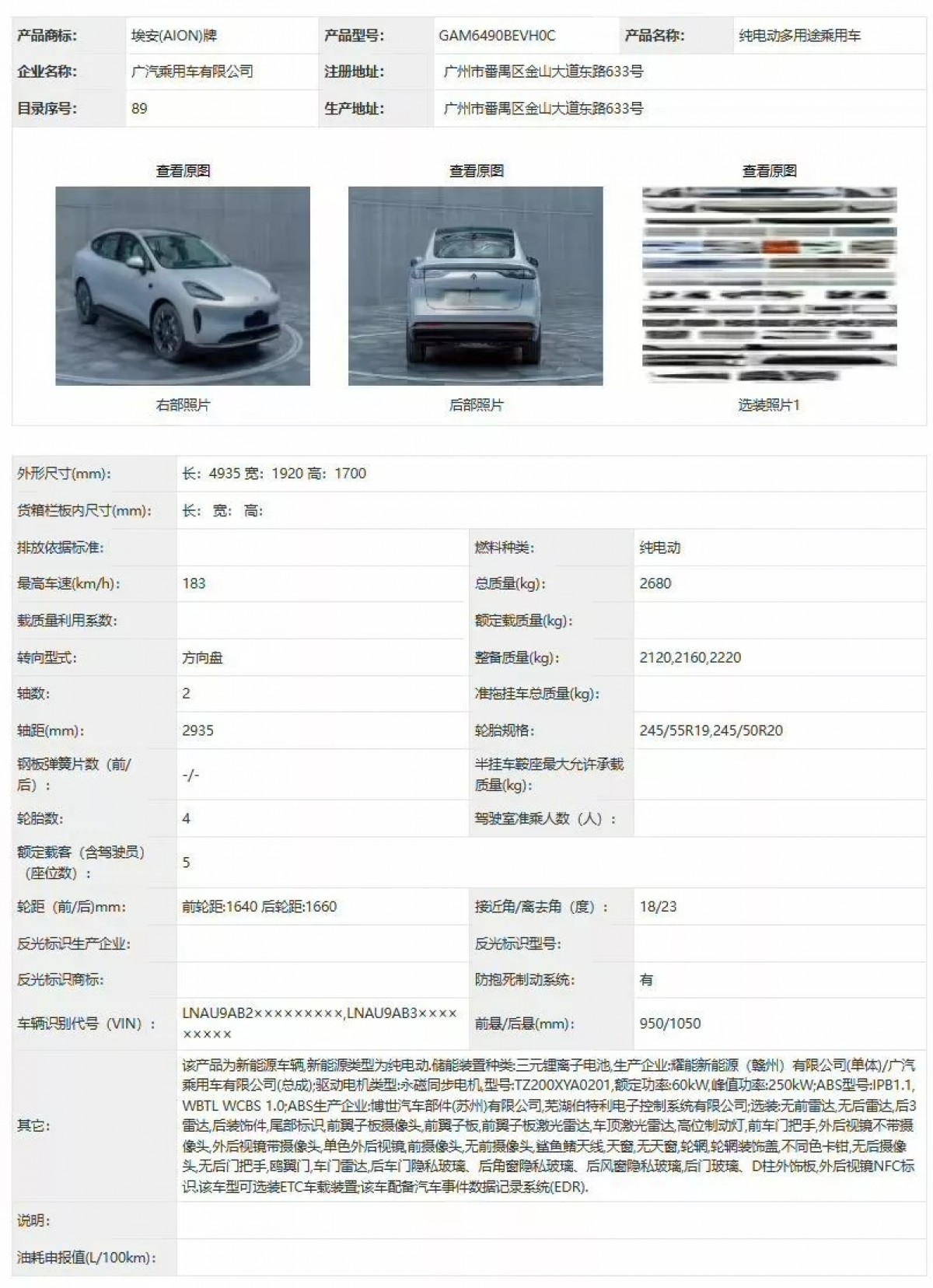 車輛相關數據可以發現尺碼部分比Model X還要小,但軸距相差不多的狀況下,內部空間表現應該差異不大。