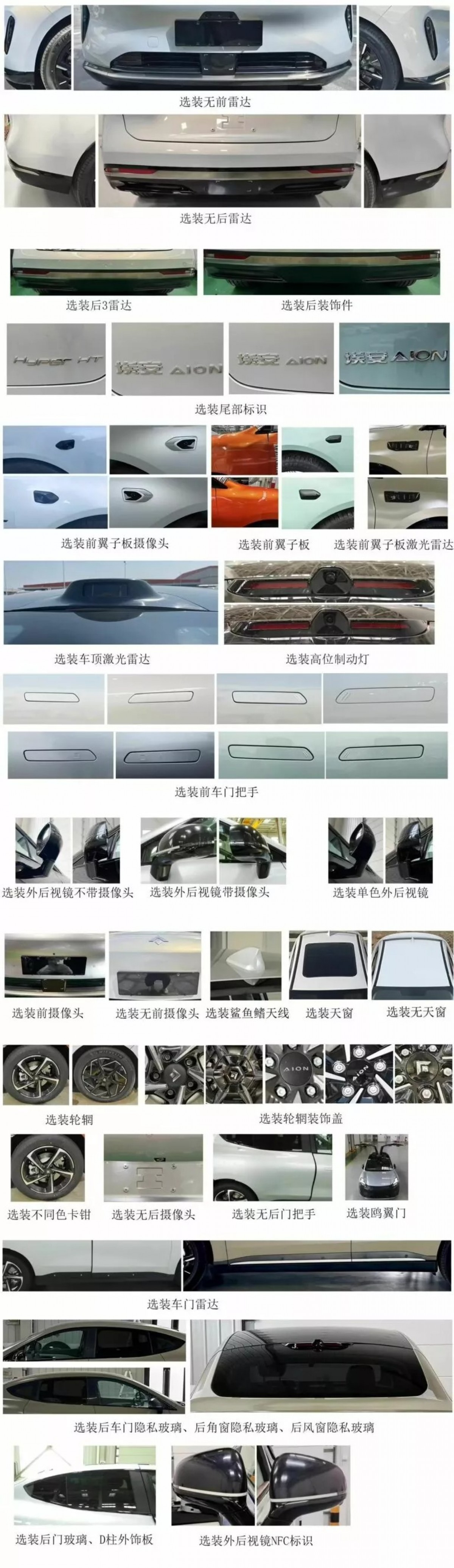 車輛提供相當多選配,包含了光達系統也有不同配置,後鷗翼車門也是選配項目之一。