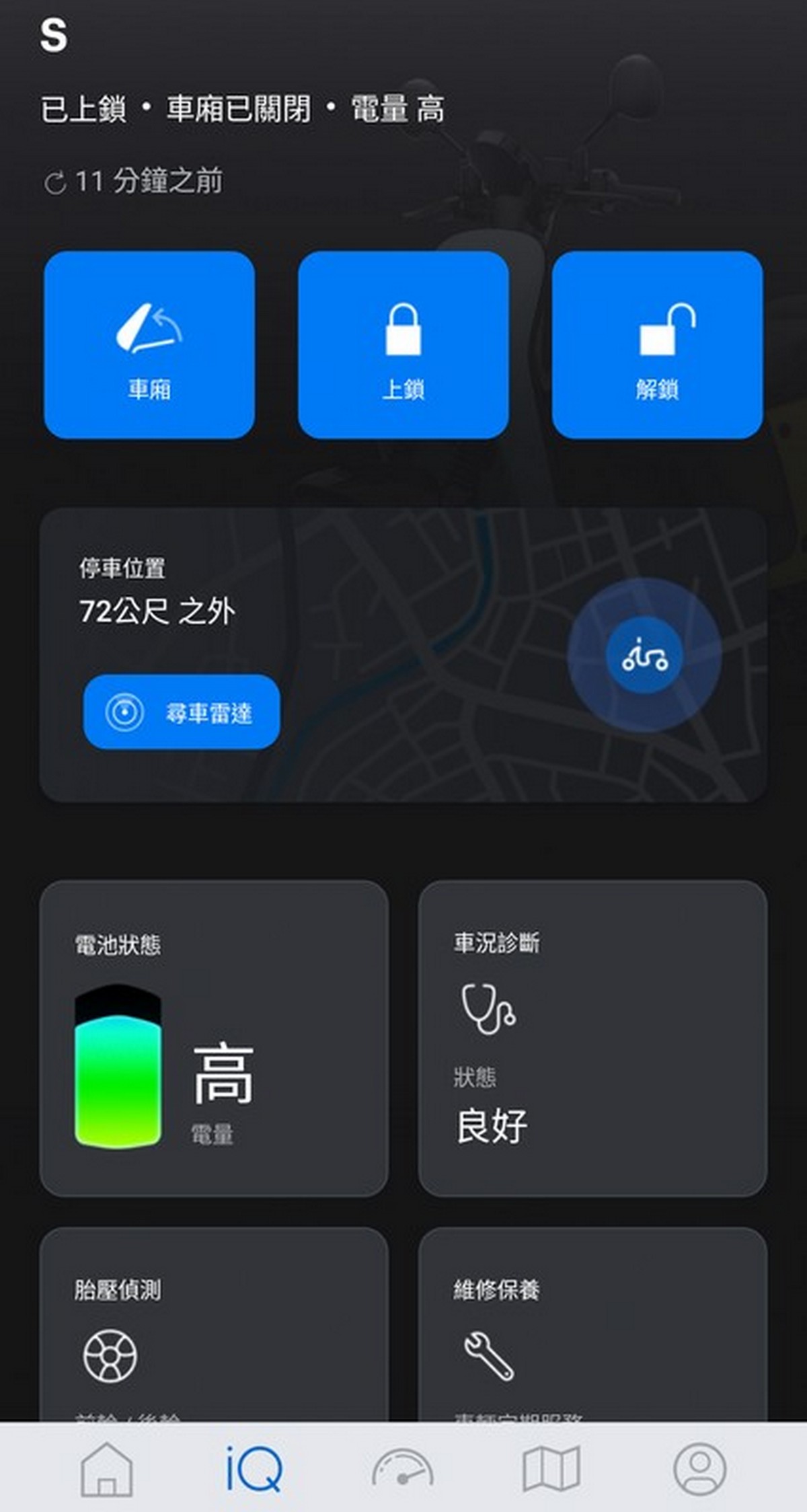 透過APP能進行開/解鎖、開啟椅墊與換電站查詢,同時也具備Apple錢包機車鑰匙功能。