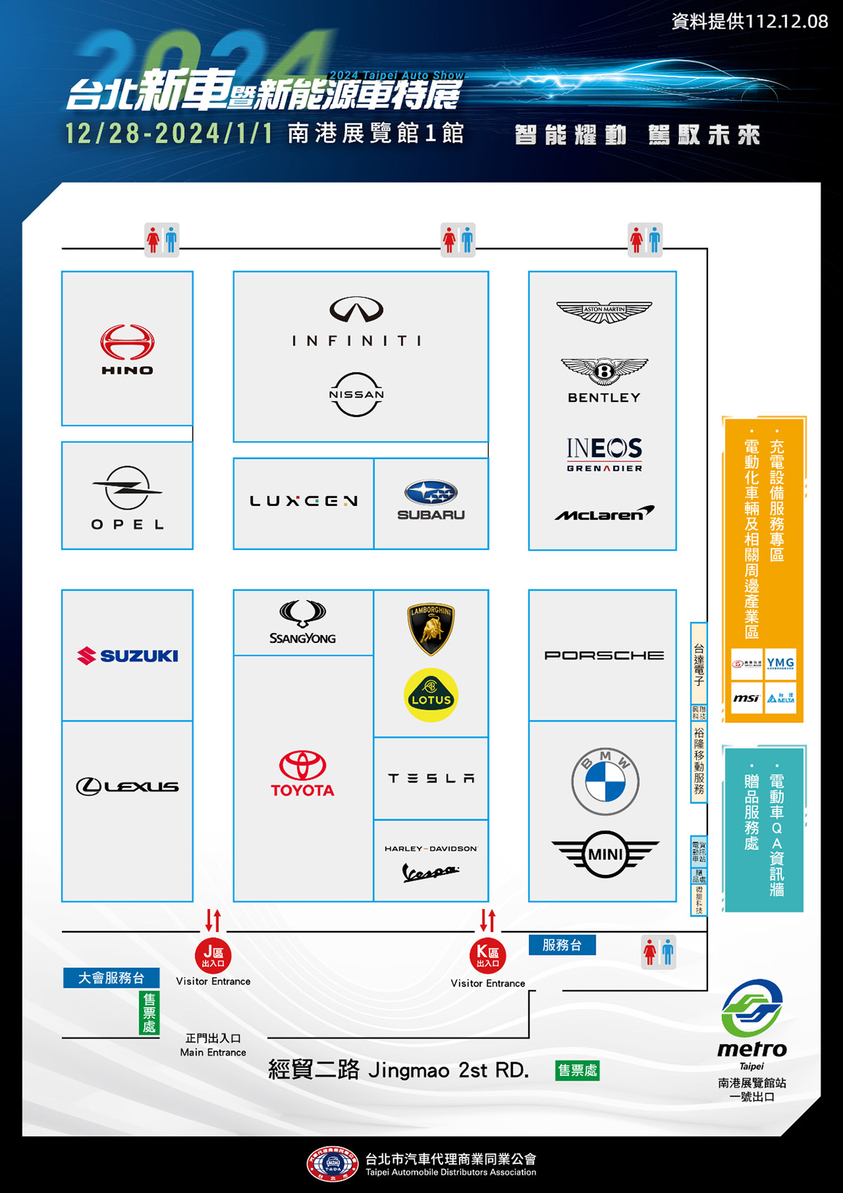 2024的台北車展」,純乘用車品牌僅有119家參展,規模大不如前。