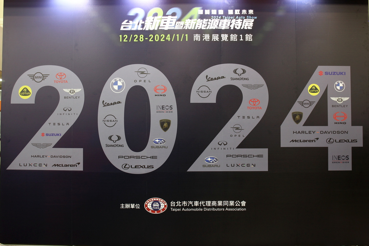 睽違四年台北車展回歸了,因應趨勢本屆為台北新車暨新能源車特展。