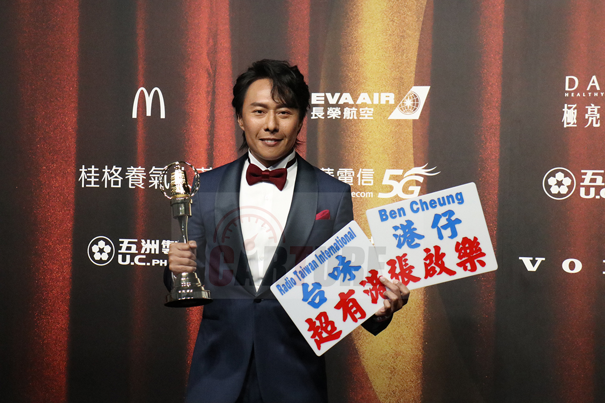 【車勢星聞】金鐘59／廣播金鐘／生活風格節目獎／台味超有港（參賽單位：財團法人中央廣播電臺）。（圖：車勢星聞）