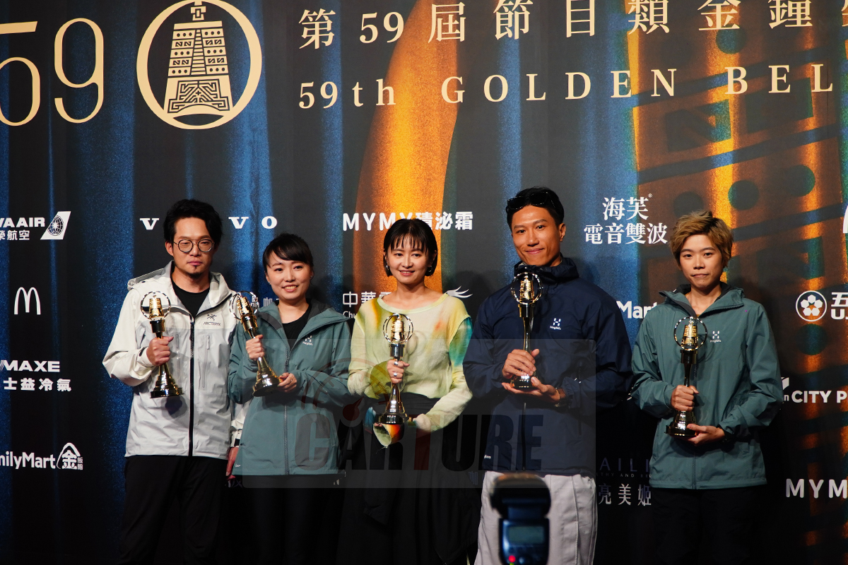 【車勢星聞】金鐘59／金鐘獎節目類／人文紀實節目獎／群山之島與不去會死的他們2。（圖：車勢星聞）