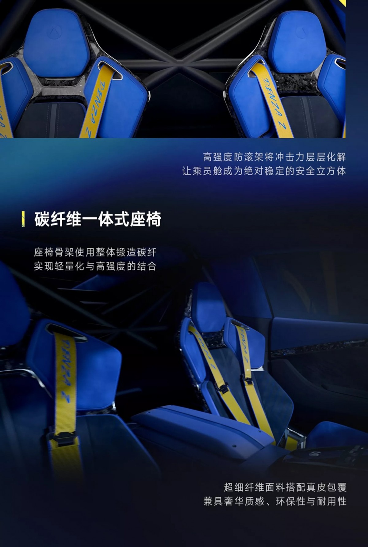 座椅採用碳纖維材質打造,輕量化之外也展現十足的性能特色。
