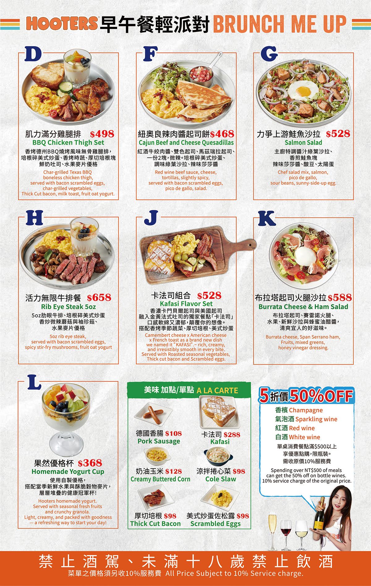 有菜單/Hooters慶城店推出早午餐。(示意圖:品牌提供)