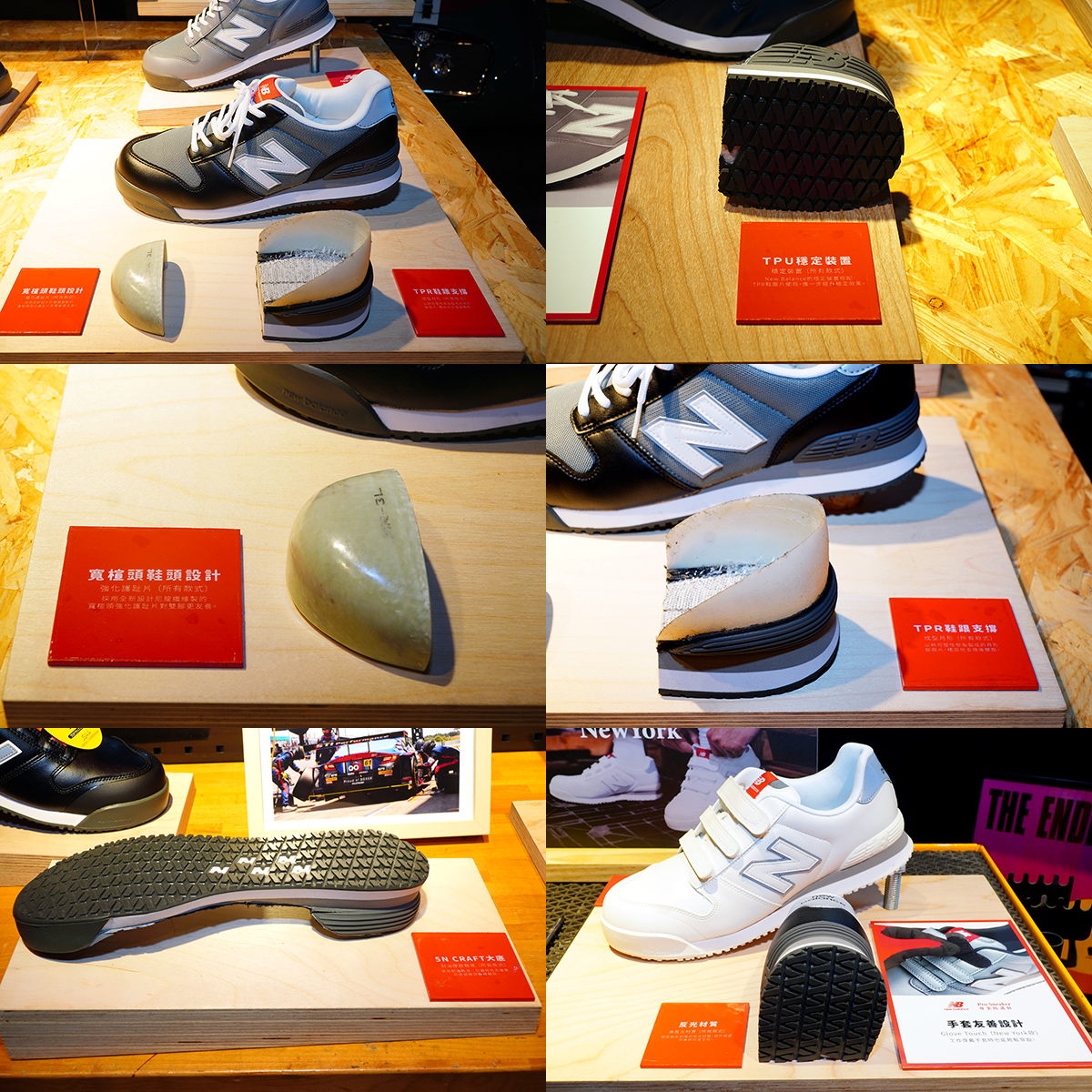 New Balance專業防護鞋是以合成皮革為材質製作出「滅震」、「減壓」的強化鞋款,除了融合原本支撐腳跟、護趾功能外,並具有反光、耐油防滑等設計。