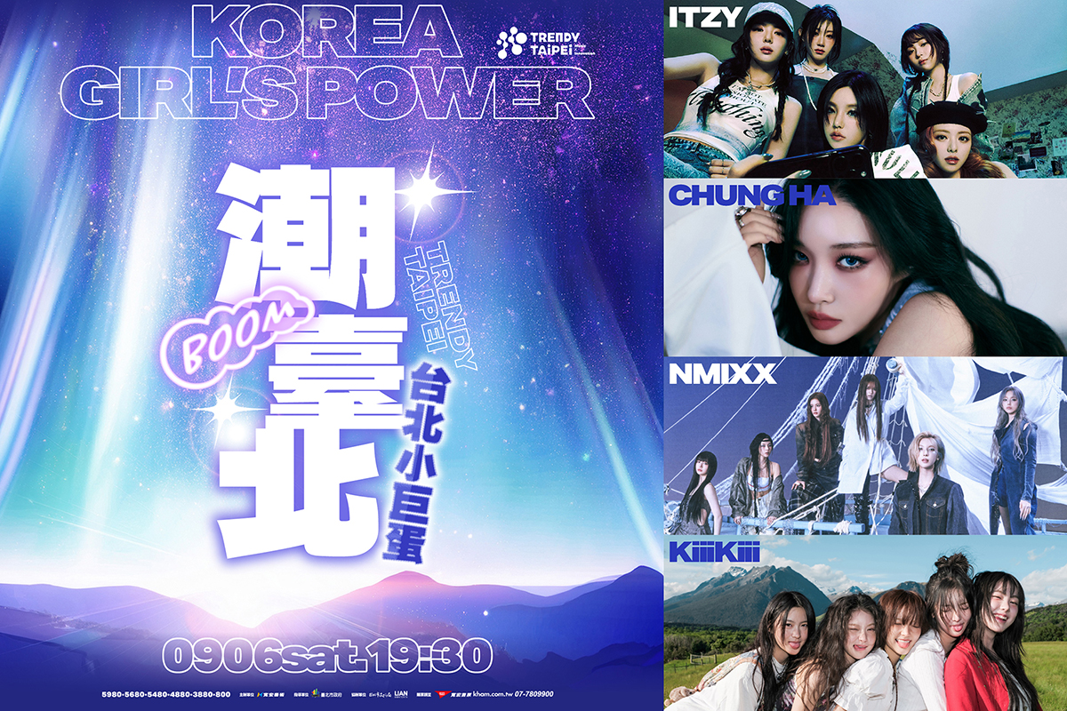 【車勢星聞】超狂韓團ITZY、NMIXX、請夏、KiiiKiii九月降臨台北小巨蛋。（圖：寬宏藝術提供） 