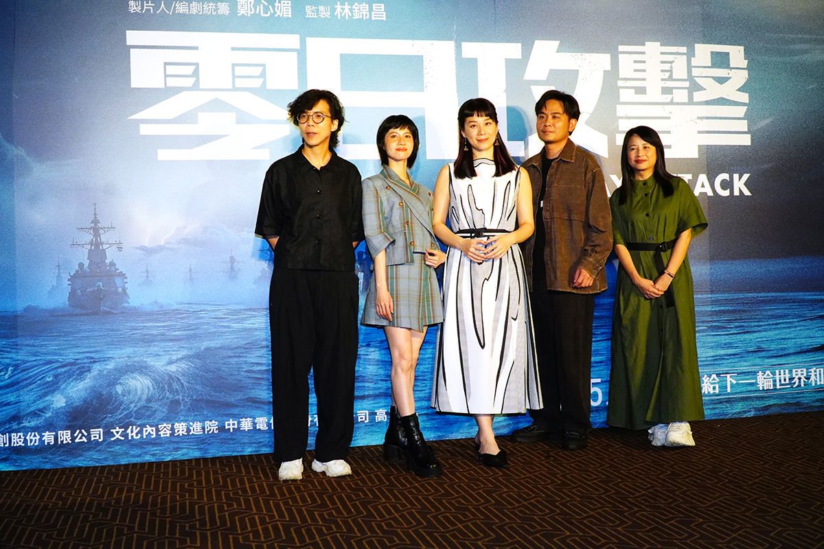 【車勢星聞】影音/影集《零日攻擊》首映記者會。(圖:車勢星聞)