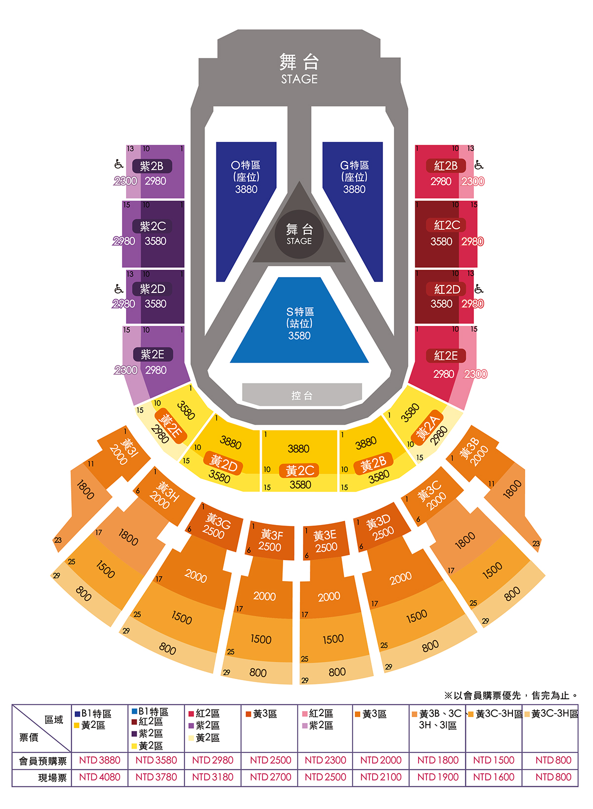 【車勢星聞】頑童MJ116《OGS》台北小巨蛋演唱會票區示意圖。(圖:翻攝自拓元售票)