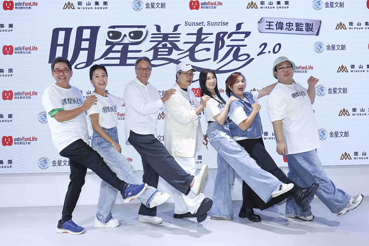 【車勢星聞】舞台劇《明星養老院》2.0 回來了！十一月高雄見。（圖：金星文創提供） 