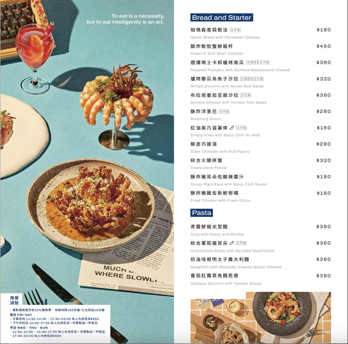 有菜單/LAB PIER2 駁二店全新開幕。(示意圖:品牌提供)