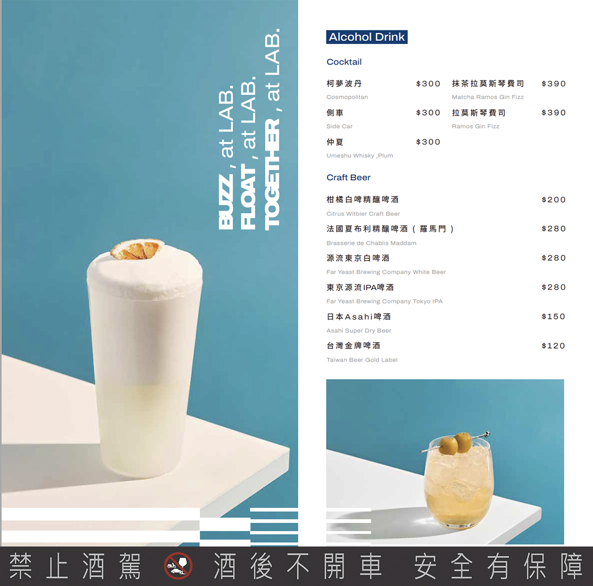 有菜單/LAB PIER2 駁二店全新開幕。(示意圖:品牌提供)
