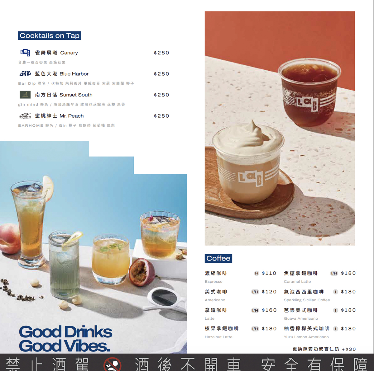 有菜單/LAB PIER2 駁二店全新開幕。(示意圖:品牌提供)