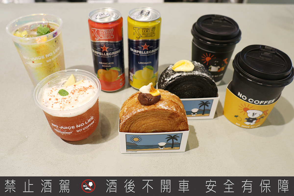 聖沛黎洛+NO COFFEE聯名「NO JUICE NO LIFE」推出限定特調、可頌，台北夏日潮流開趴。（示意圖）