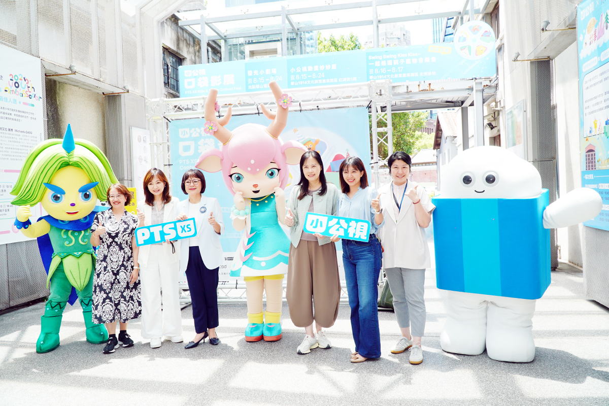 【車勢星聞】影音／小公視、GENBLUE幻藍小熊跨界合作主題歌〈SWING DANCE〉。（圖：車勢星聞） 