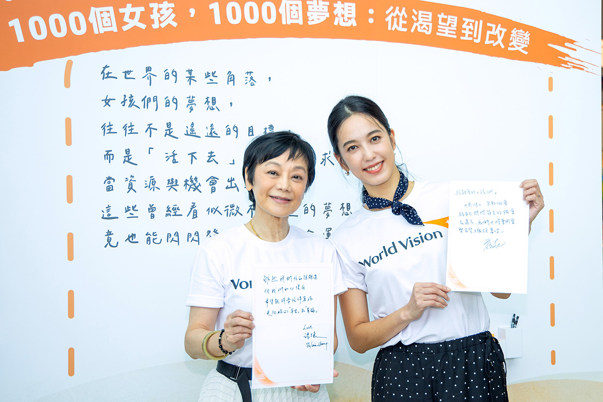 【車勢星聞】張艾嘉、陳庭妮邀民眾「資助1000女孩」以教育改寫命運。(圖:台灣世界展望會提供)