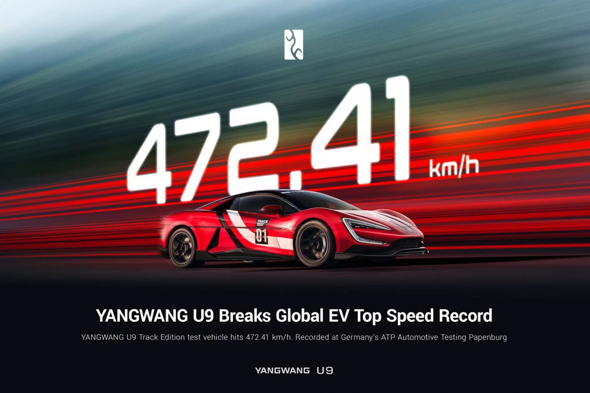 比亞迪U9 Track Edition在德國帕彭堡(Papenburg)的測試場上創下472.41 km/h的極速,正式成為全球速度最快的純電動車。