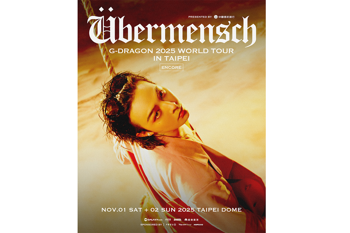 【車勢星聞】GD權志龍《Übermensch》臺北大巨蛋演唱會採「實名登記抽選」制。（圖：超級圓頂提供） 