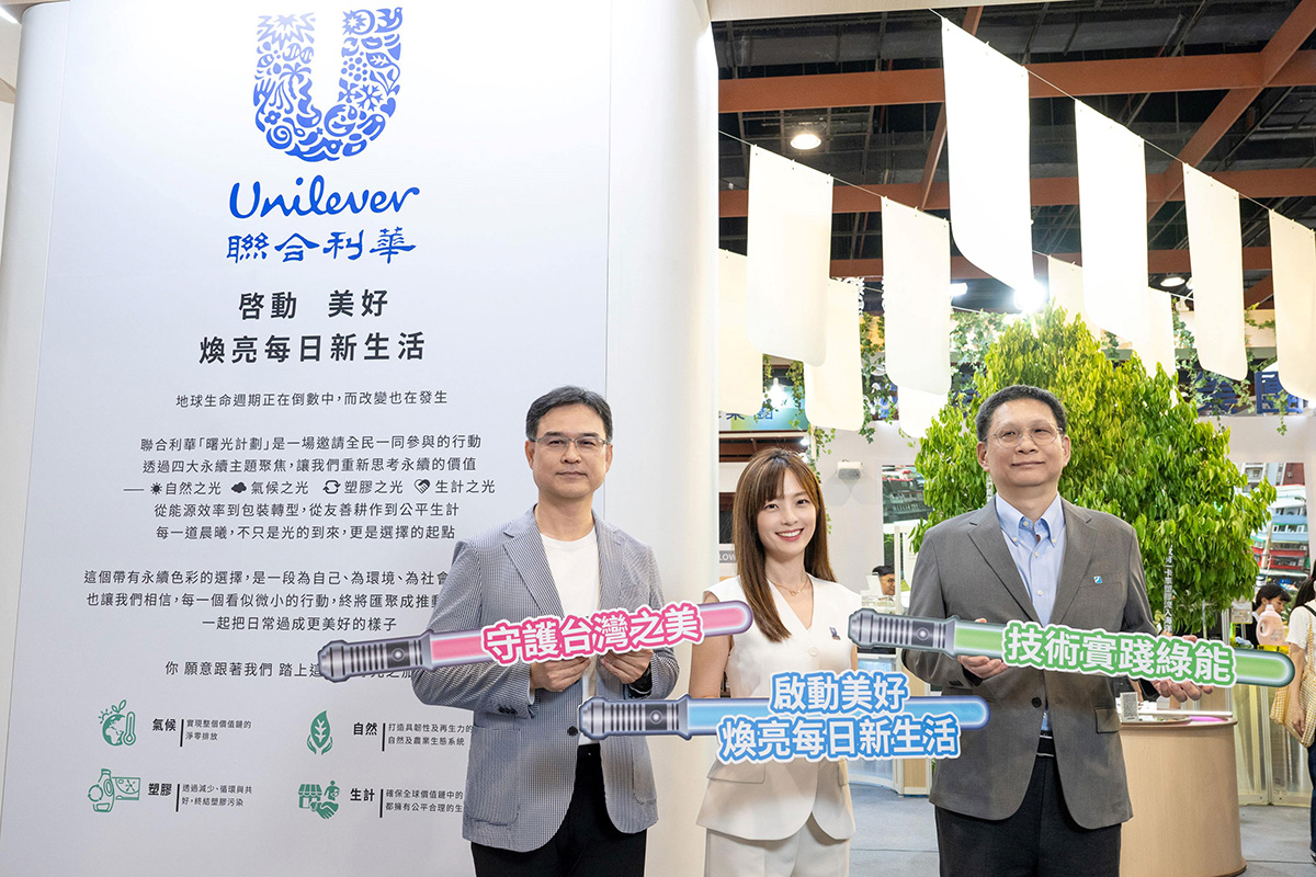 聯合利華首度攜手工研院,以全生命週期與搖籃到搖籃理念為核心,依循低碳策展原則打造「曙光計劃」特展,並合作將低碳冰水機系統導入新竹工廠,實踐淨零目標。圖/聯合利華提供