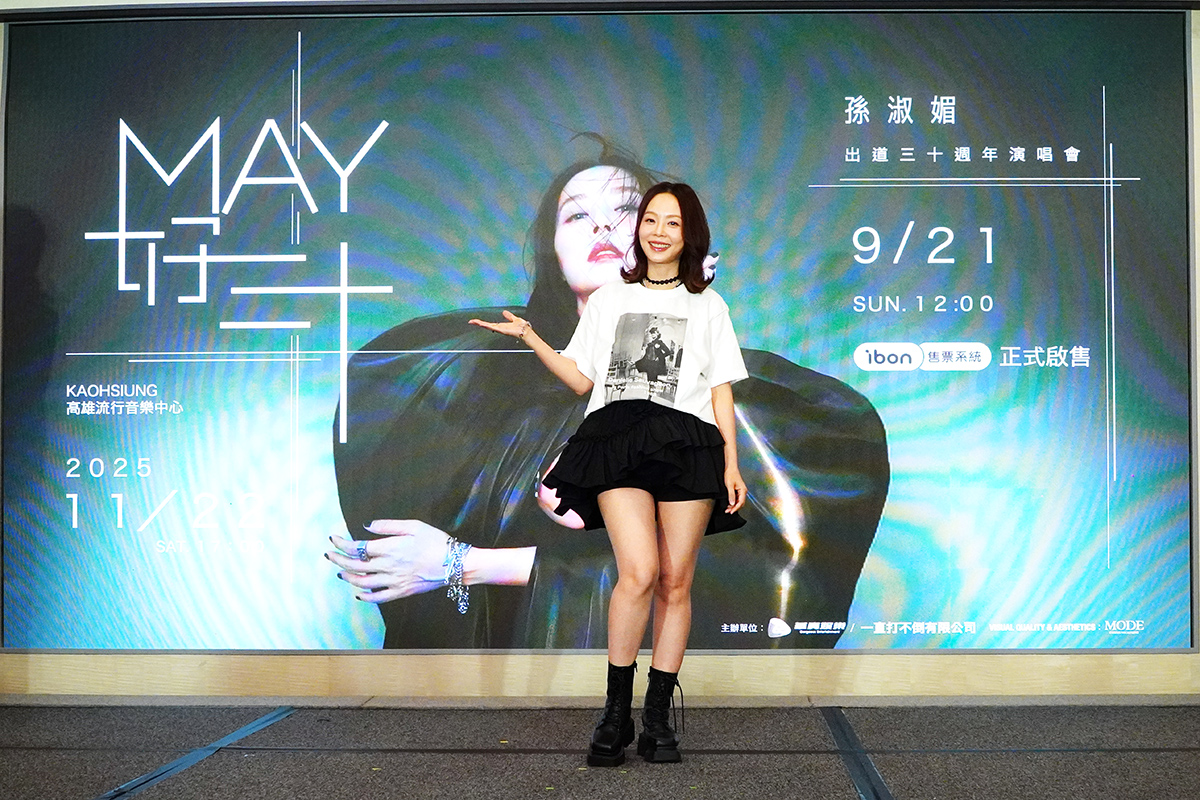 【車勢星聞】影音／孫淑媚出道30年首場個唱《MAY好三十》11月高流開唱。（圖：車勢星聞） 