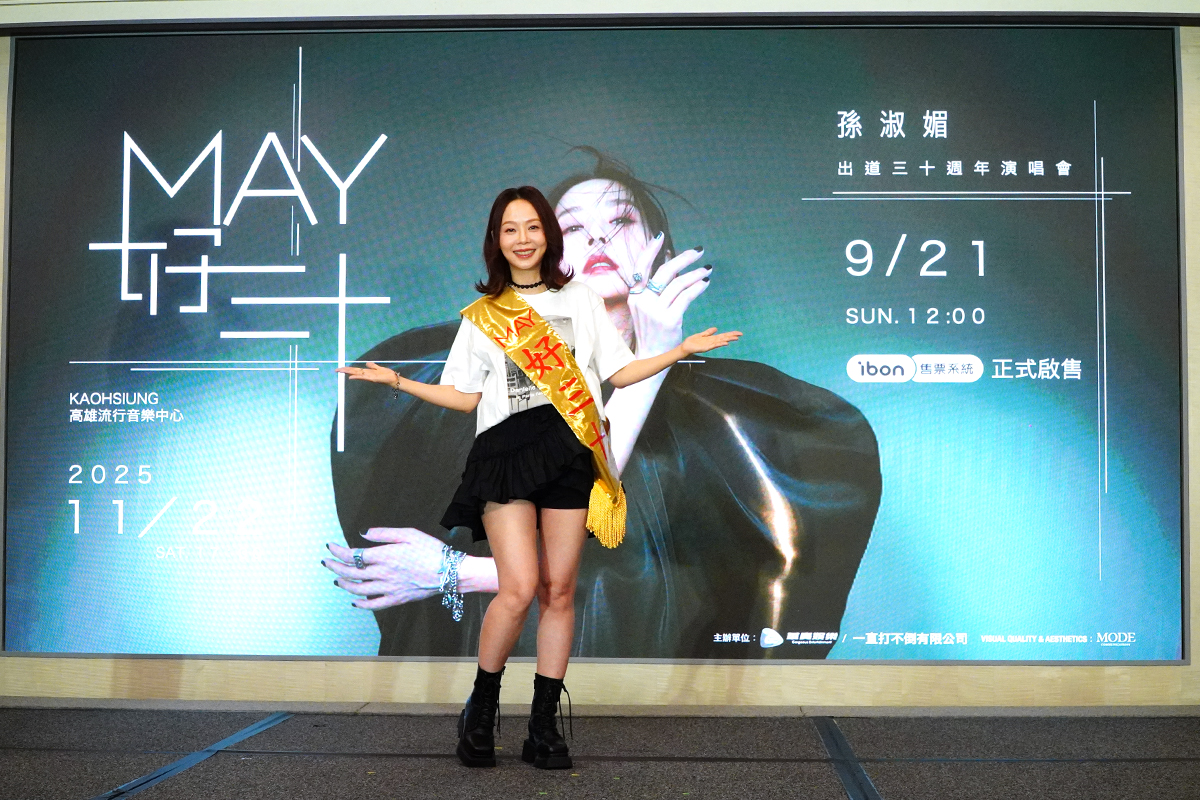 【車勢星聞】影音／孫淑媚出道30年首場個唱《MAY好三十》11月高流開唱。（圖：車勢星聞） 