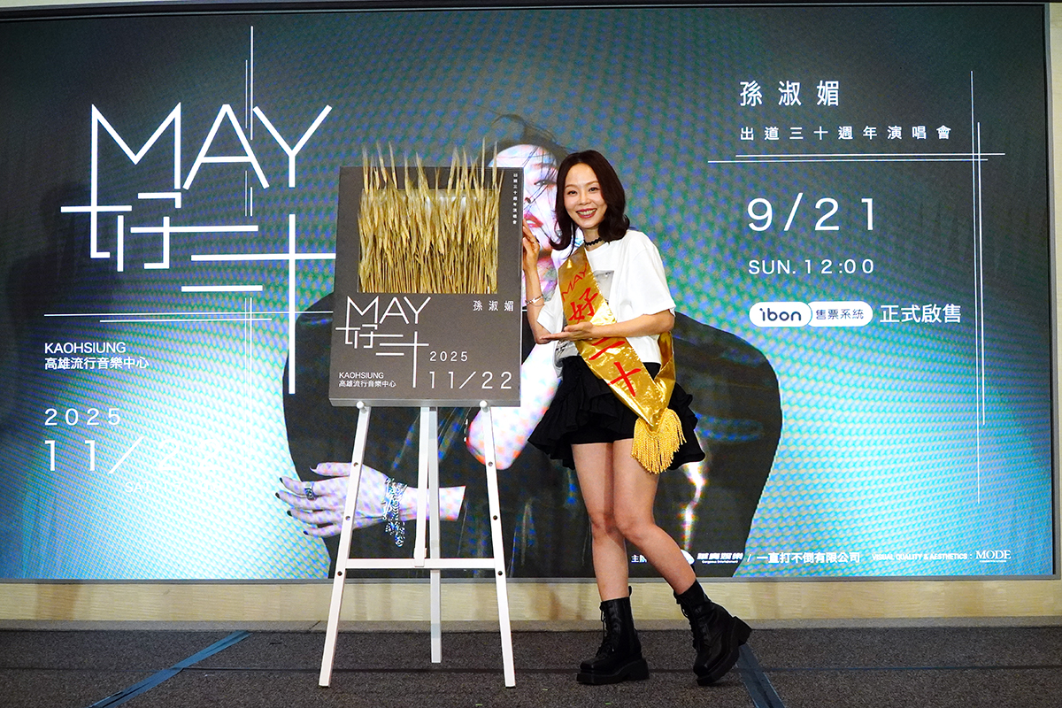 【車勢星聞】影音／孫淑媚出道30年首場個唱《MAY好三十》11月高流開唱。（圖：車勢星聞） 