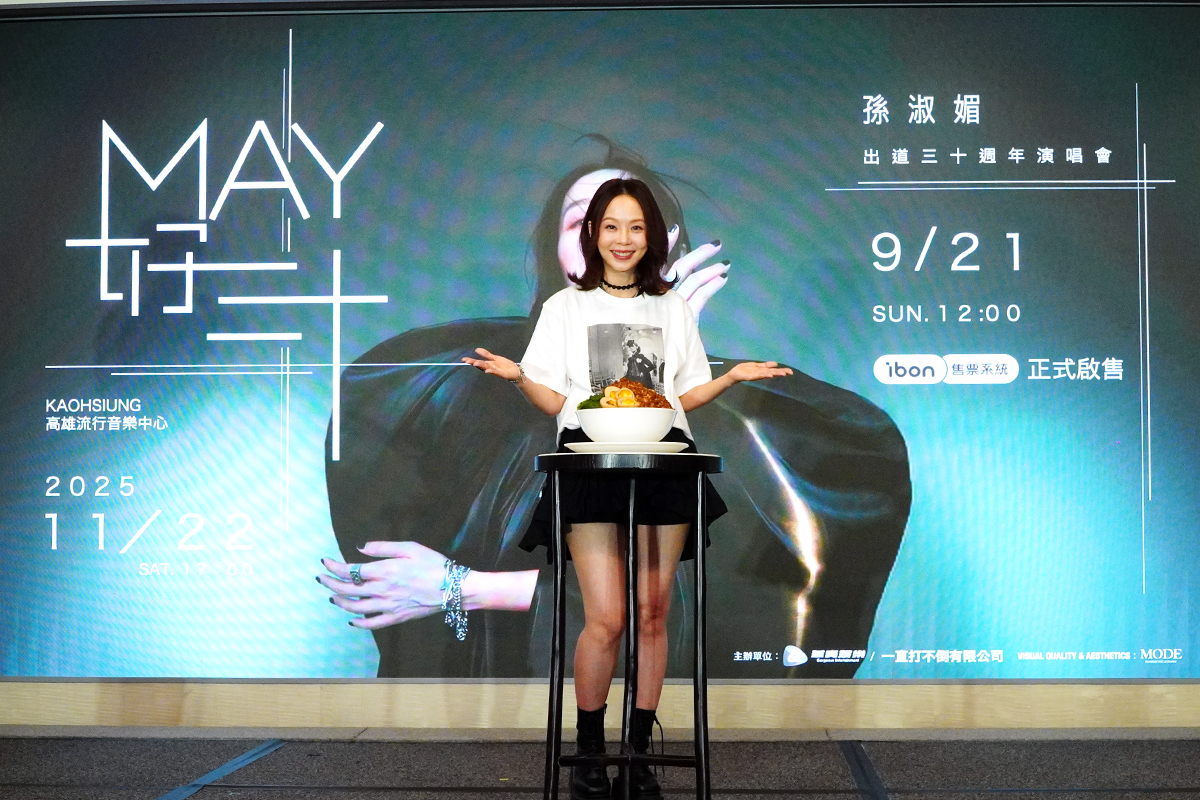 【車勢星聞】影音／孫淑媚出道30年首場個唱《MAY好三十》11月高流開唱。（圖：車勢星聞） 