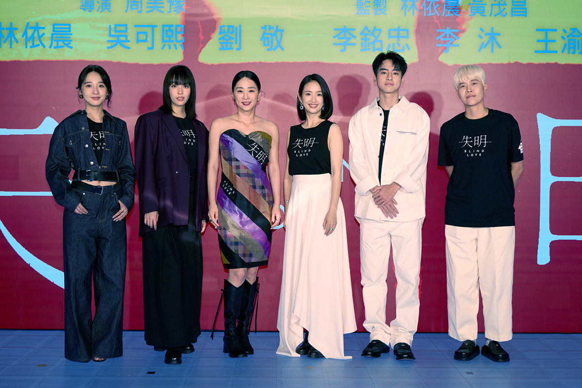 【車勢星聞】電影《失明》挑戰超前衛話題“愛上媽媽的前女友” 。（圖：周子娛樂提供）