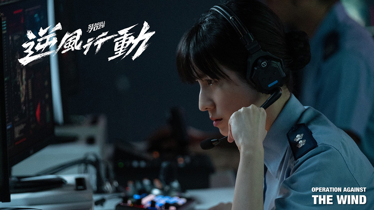 【車勢星聞】連俞涵在《逆風行動 Seagull 7026》中飾演空軍作戰指揮部中校管制長。〈圖片/肯特動畫提供〉