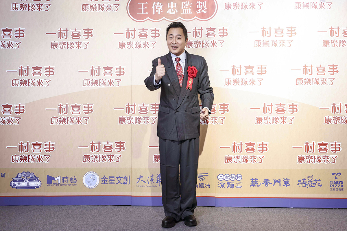 【車勢星聞】《一村喜事：康樂隊來了》湯志偉飾演王村長。（圖/金星文創提供）