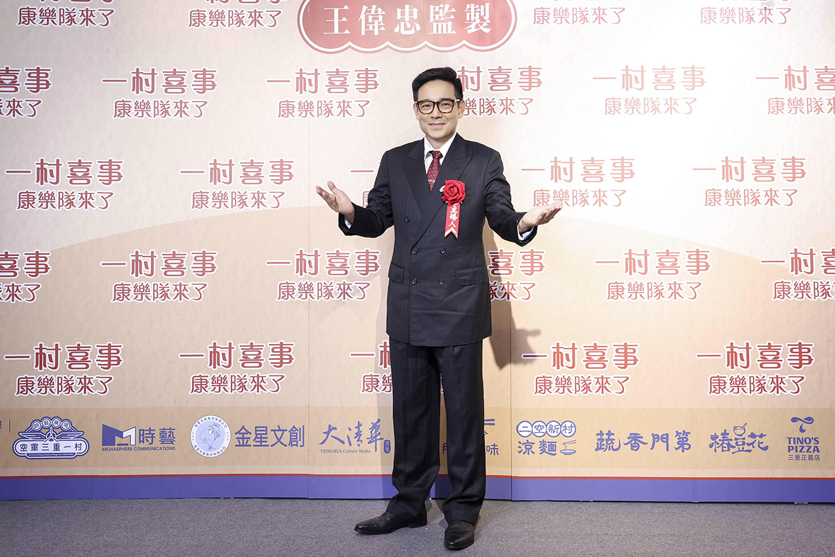 【車勢星聞】《一村喜事：康樂隊來了》岑永康飾演王村長。（圖/金星文創提供）