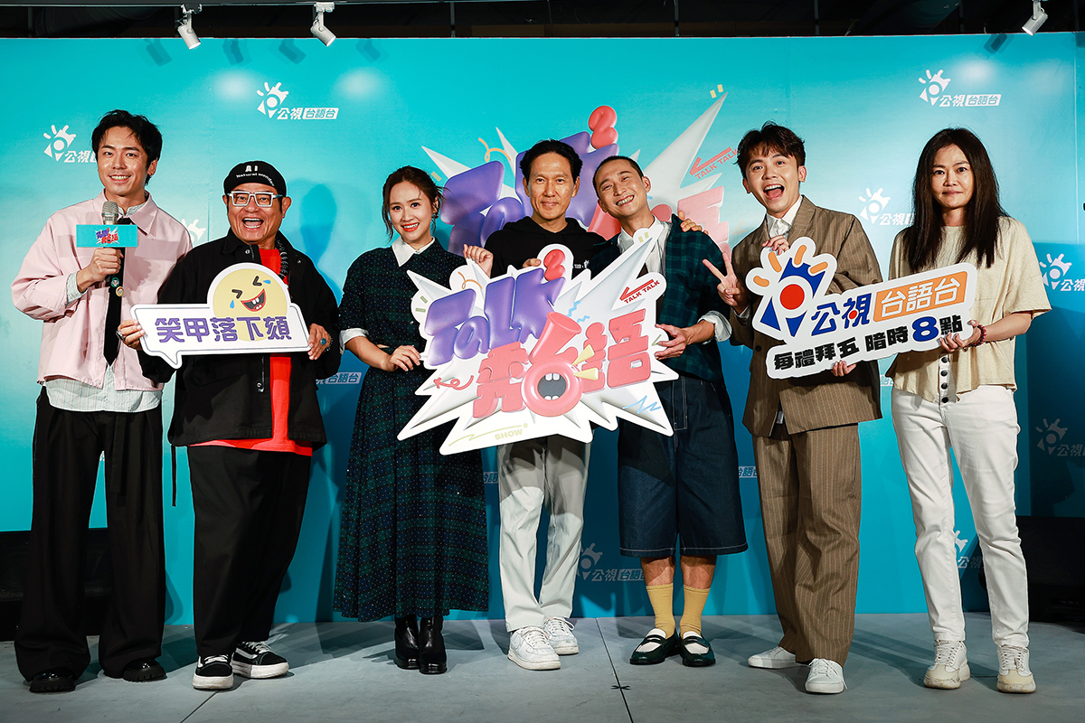 【車勢星聞】《Talk Talk秀台語》第二季星光卡司華麗再升級。(圖:公視台語台提供)